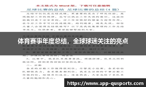 趣体育