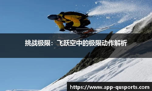 趣体育APP