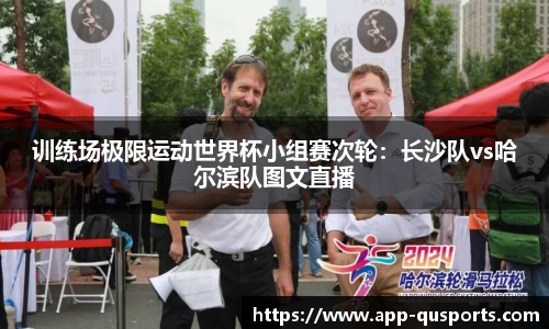 趣体育